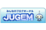 jugem_blog